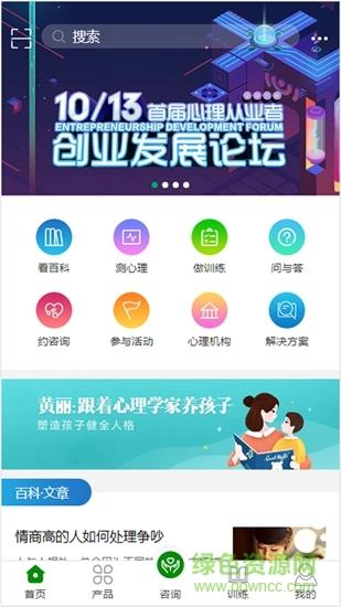 心思为截图