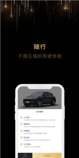 笔芯出行截图