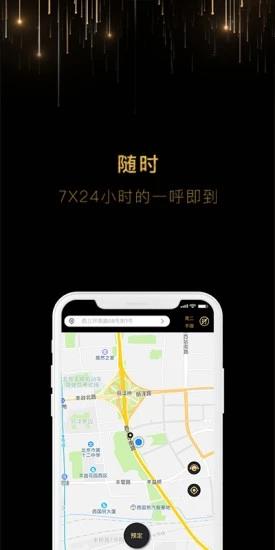 笔芯出行截图