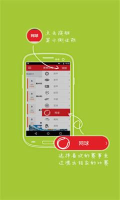 央视体育VIP(高清互动体育视频)截图