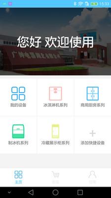 戈绅智能截图