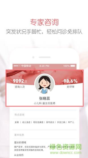 亦蓁家截图