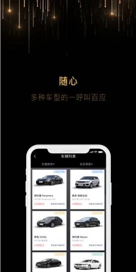 笔芯出行截图