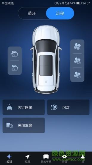 腾势智能互联截图