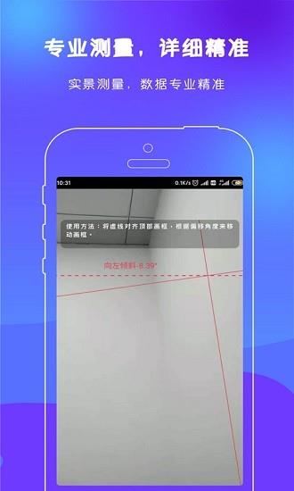ar测距尺子截图