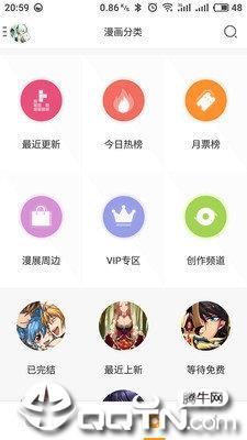 卡卡喵截图