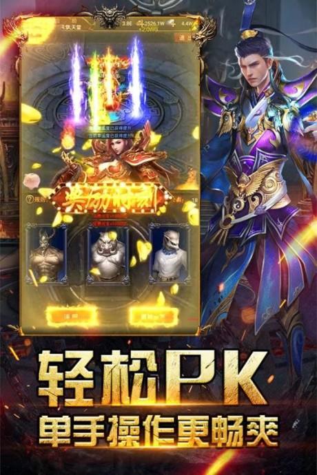 霸刀战神2截图