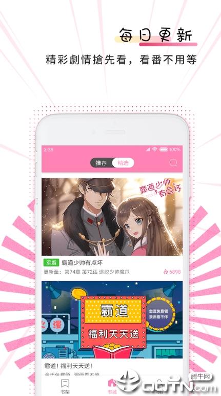 轻云漫画截图