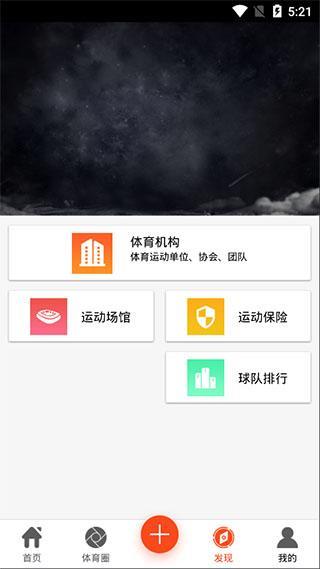 动宝足球最新版截图