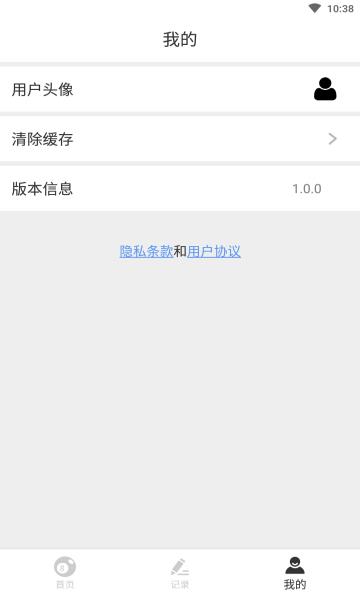 新爱体育安卓版截图