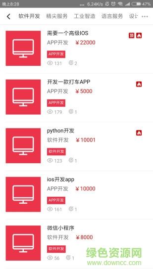 杰客校园截图