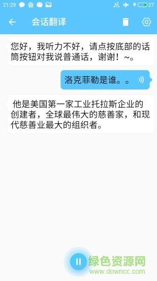 慧译