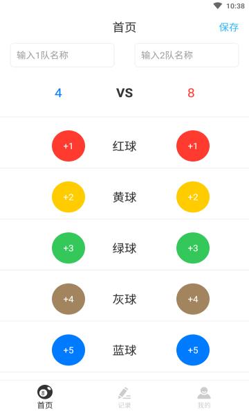 新爱体育安卓版截图