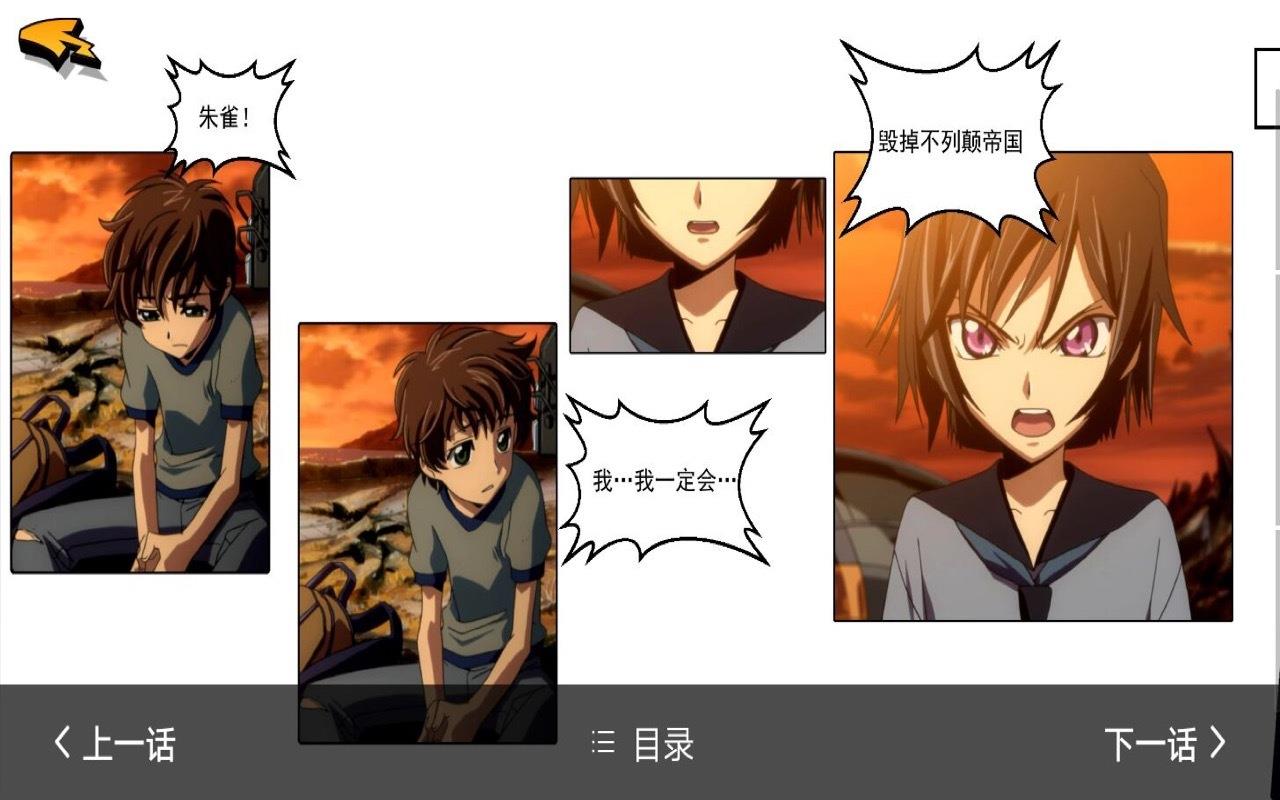 小可漫画截图