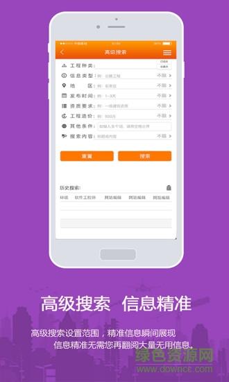 易投标手机版截图
