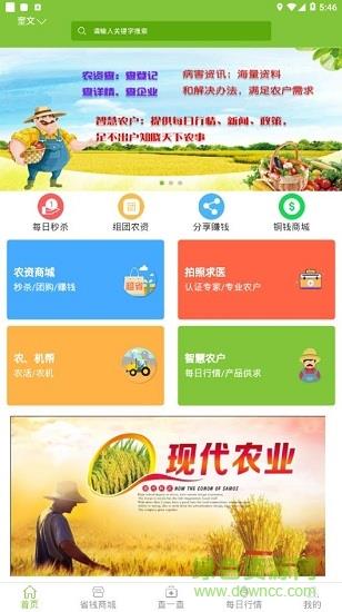 农省省截图