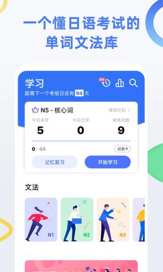 日语考级截图