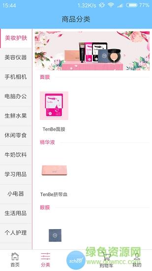 天轩部落联盟截图