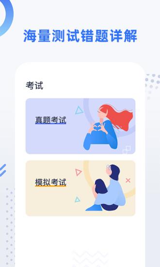 日语考级截图