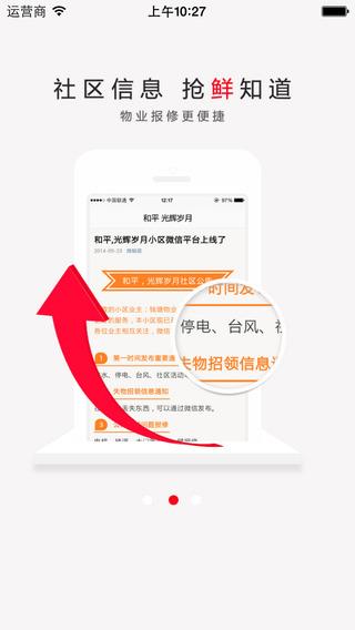 微蜗居截图