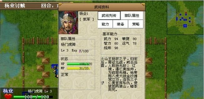 杨家将传奇内购修改版