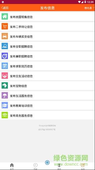 福建同城截图