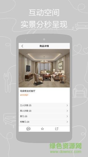 JAJAHOME截图