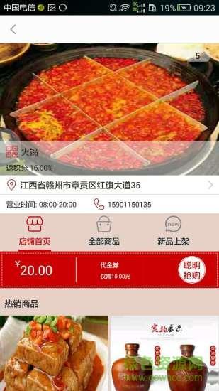 赣州市民卡截图