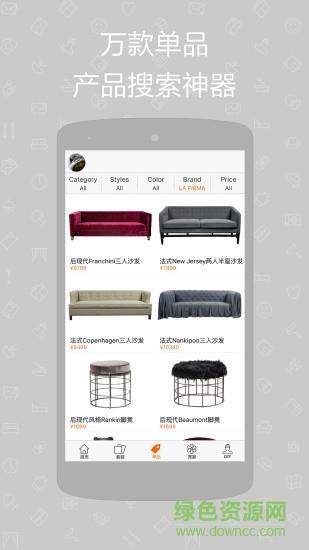 JAJAHOME截图