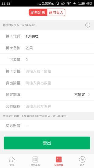 有糖卡截图