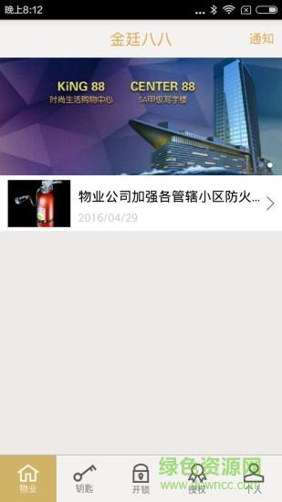 长宁八八中心截图
