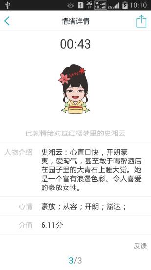 海妖电话本截图