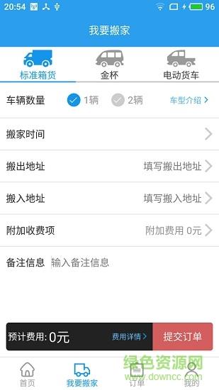 兄弟搬家截图