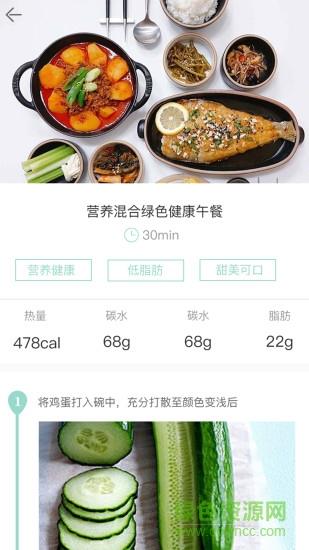 新知食截图