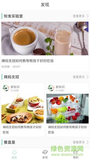 新知食截图