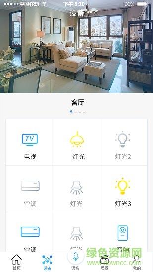 宅保智能截图