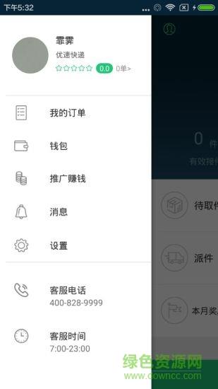 艾特小哥快递员版截图