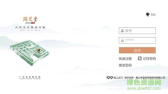 润芝堂截图