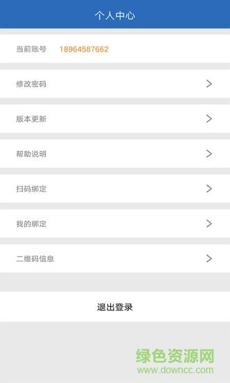 售后e工程师截图