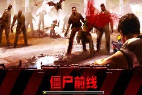 僵尸前线截图
