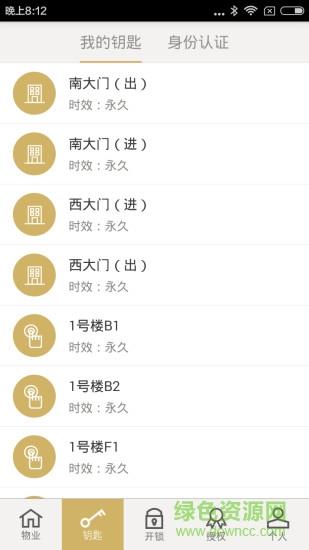 长宁八八中心截图
