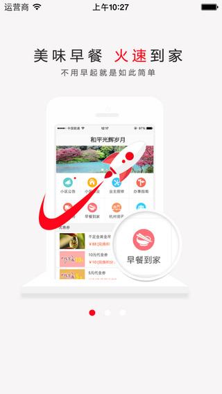 微蜗居截图
