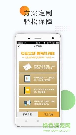 九尾多保截图