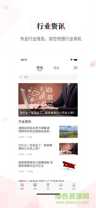 私享桥截图