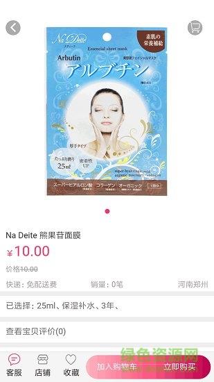 天轩部落联盟截图