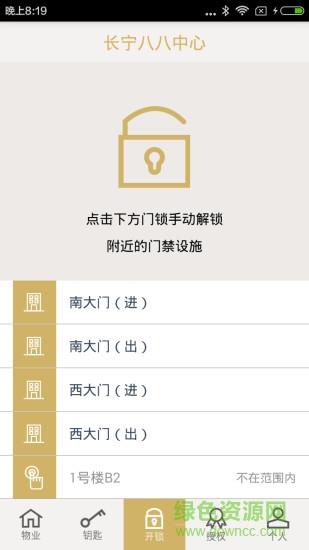 长宁八八中心截图