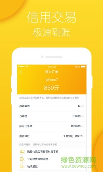 乐回购截图