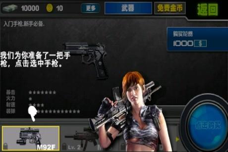 僵尸前线截图