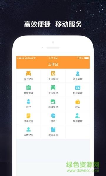 空瓶子商户端截图