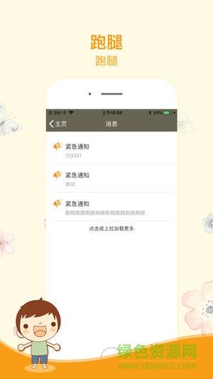 都市云跑腿截图